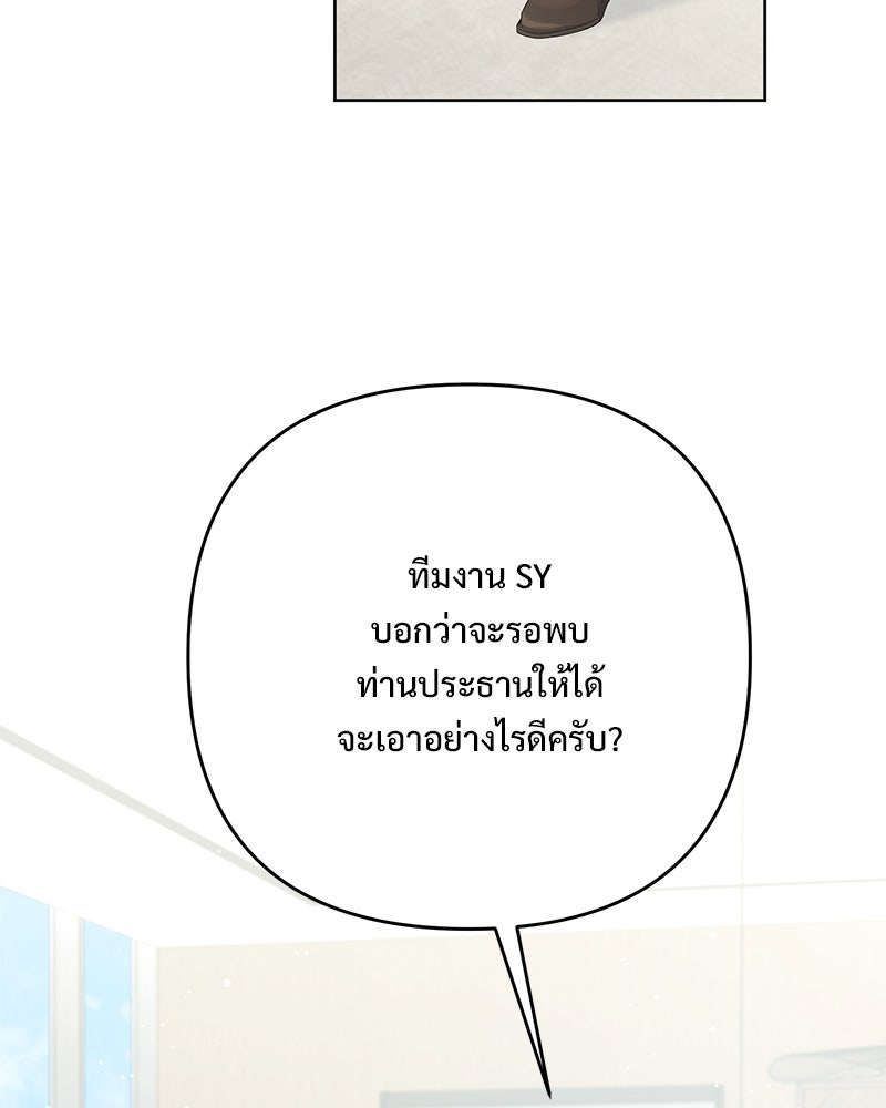 ฤดูร้อนนี้ที่เธอกลับมา - หน้า 2