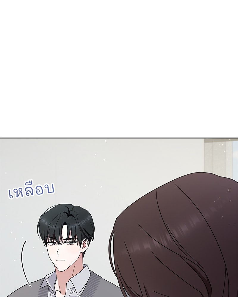 ฤดูร้อนนี้ที่เธอกลับมา - หน้า 39