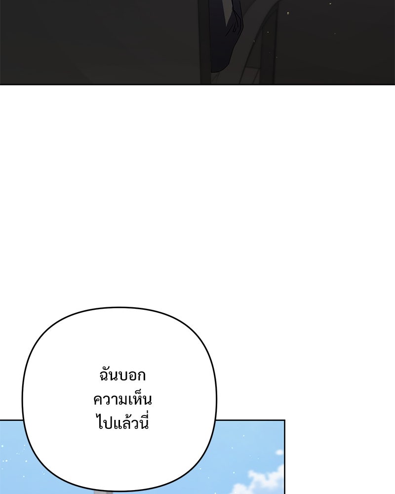 ฤดูร้อนนี้ที่เธอกลับมา - หน้า 4
