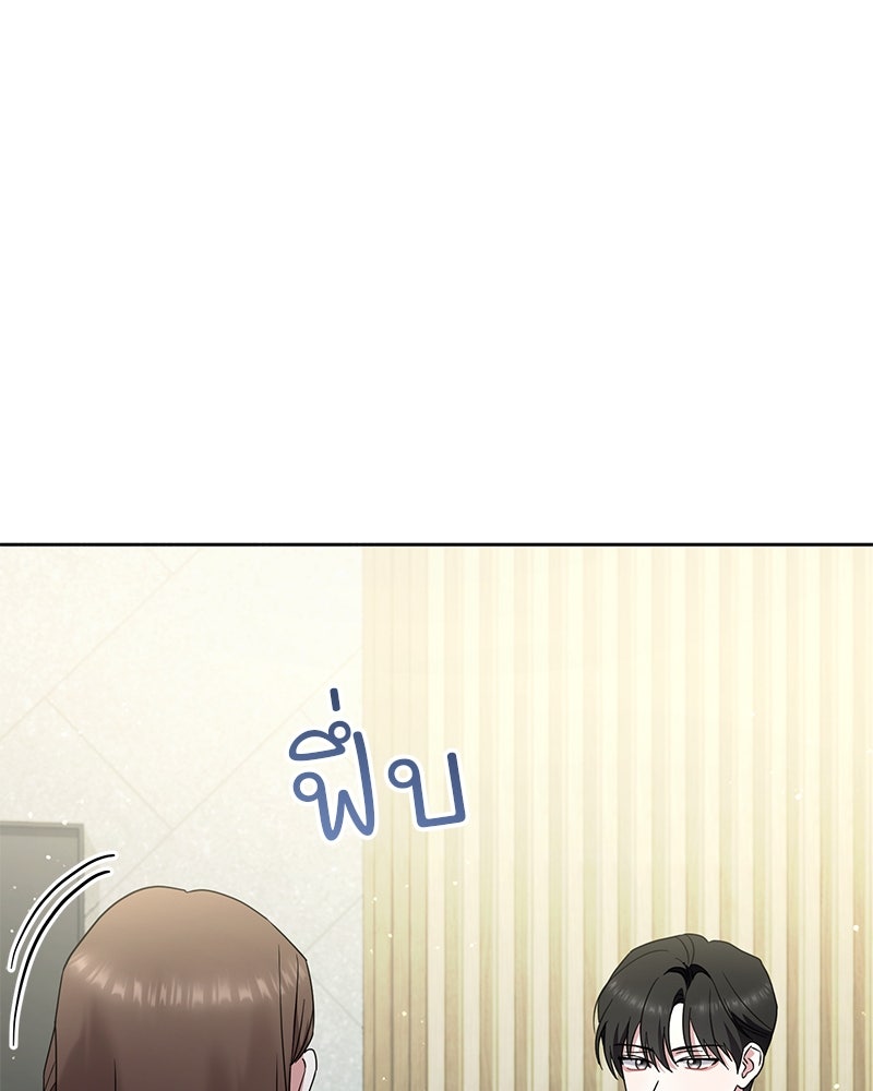 ฤดูร้อนนี้ที่เธอกลับมา - หน้า 76