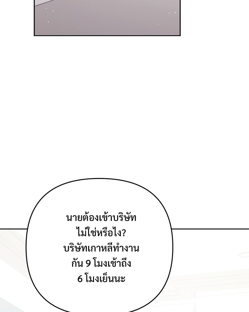 ฤดูร้อนนี้ที่เธอกลับมา - หน้า 116