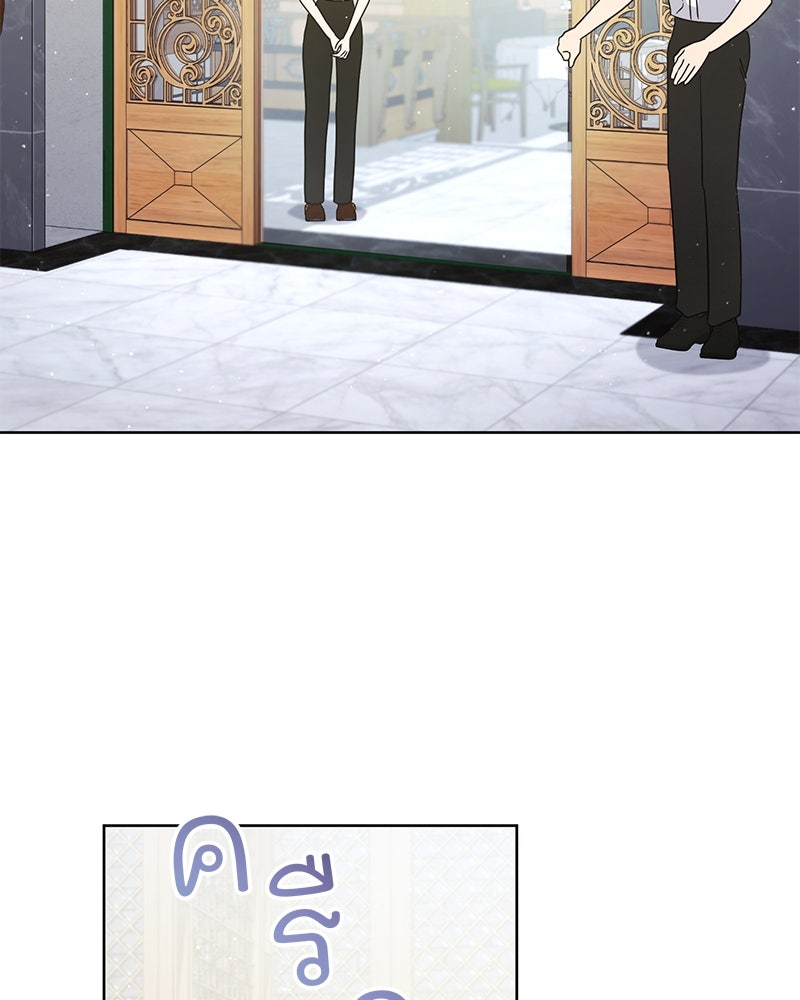 ฤดูร้อนนี้ที่เธอกลับมา - หน้า 2