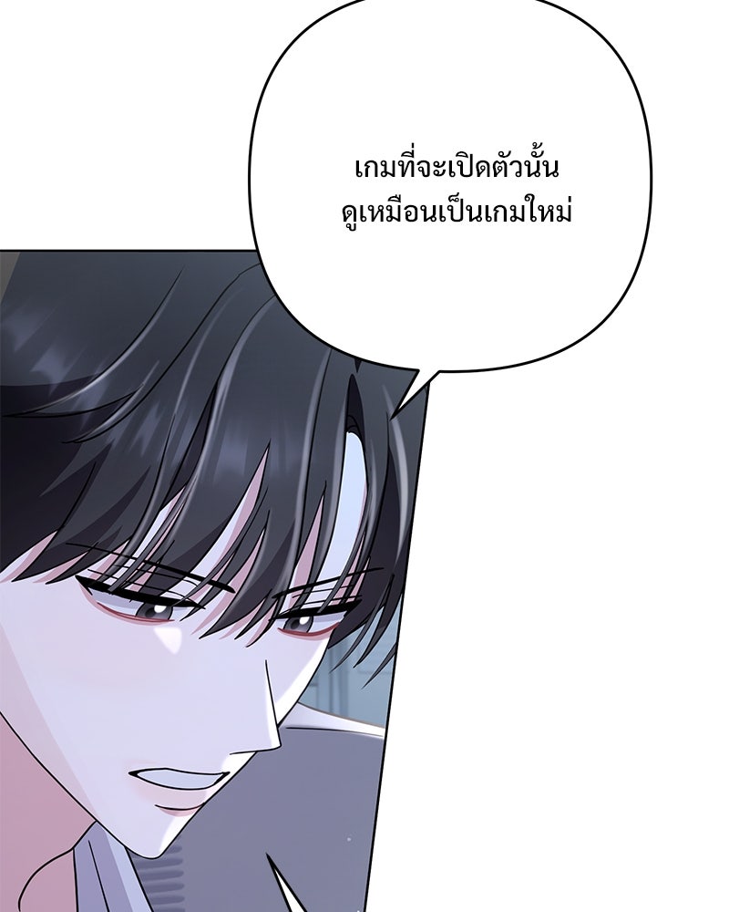 ฤดูร้อนนี้ที่เธอกลับมา - หน้า 116