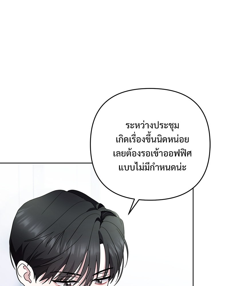 ฤดูร้อนนี้ที่เธอกลับมา - หน้า 3