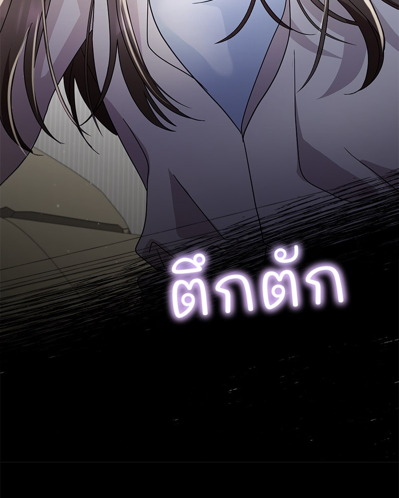 ฤดูร้อนนี้ที่เธอกลับมา - หน้า 32