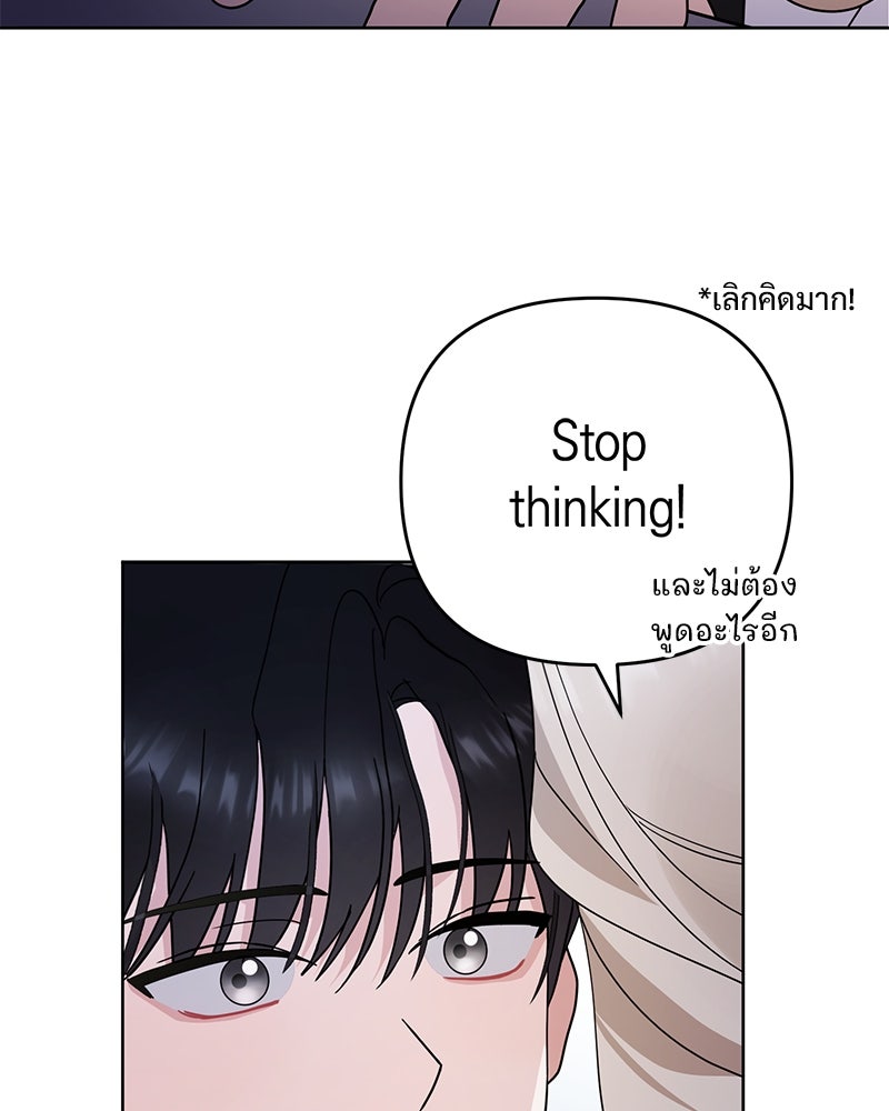 ฤดูร้อนนี้ที่เธอกลับมา - หน้า 41