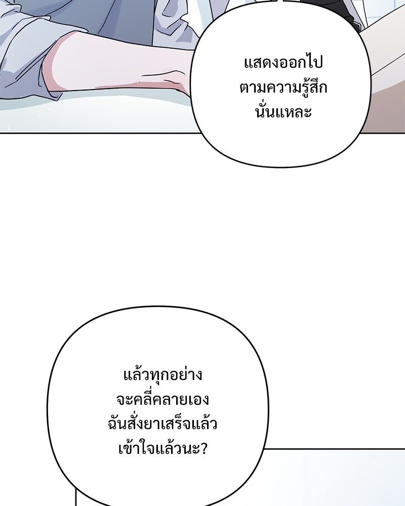 ฤดูร้อนนี้ที่เธอกลับมา - หน้า 44