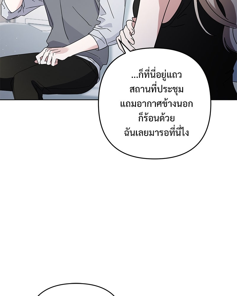 ฤดูร้อนนี้ที่เธอกลับมา - หน้า 6