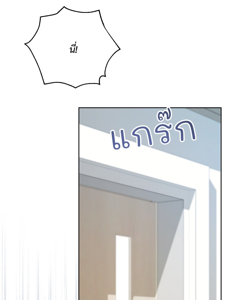 ฤดูร้อนนี้ที่เธอกลับมา - หน้า 64