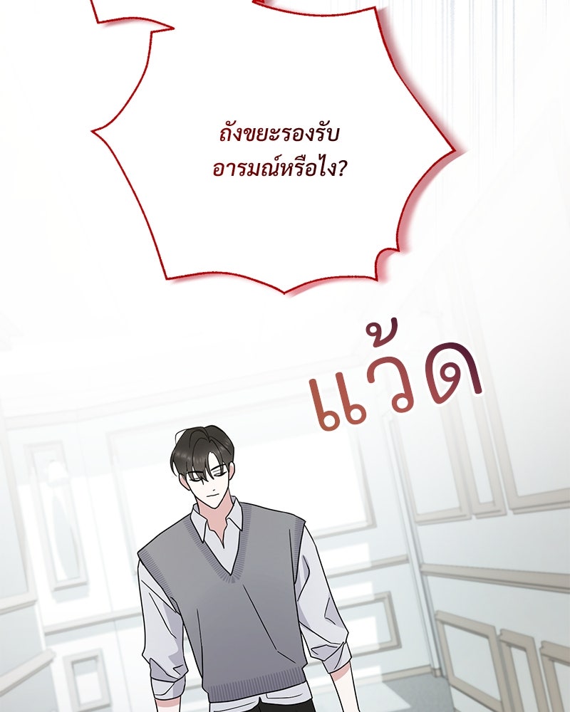 ฤดูร้อนนี้ที่เธอกลับมา - หน้า 66