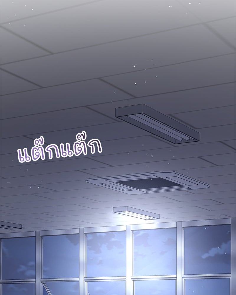 ฤดูร้อนนี้ที่เธอกลับมา - หน้า 74