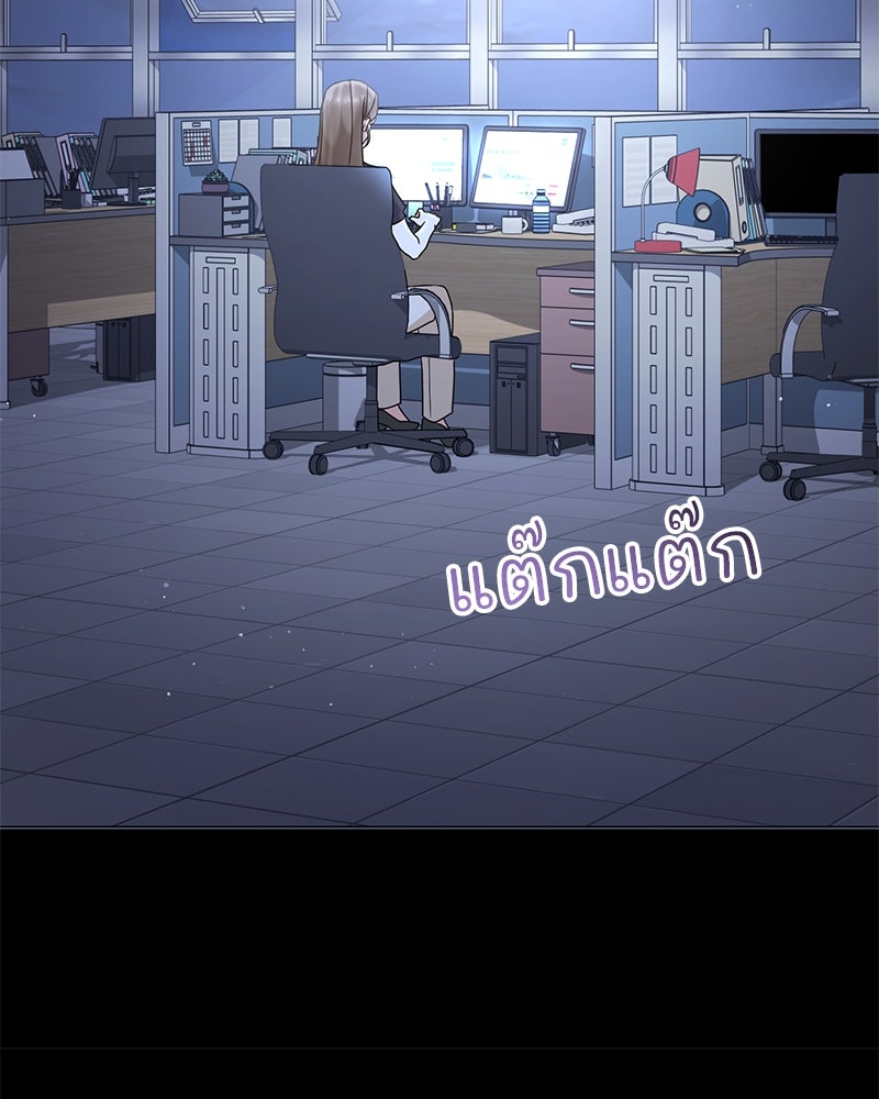ฤดูร้อนนี้ที่เธอกลับมา - หน้า 75