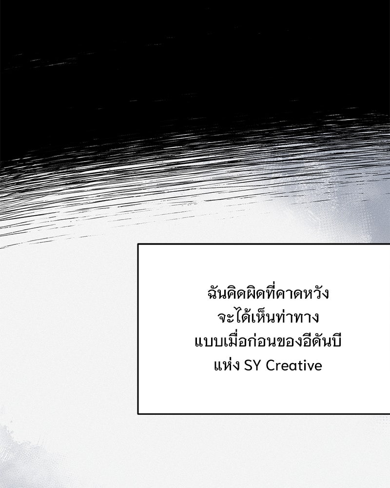 ฤดูร้อนนี้ที่เธอกลับมา - หน้า 76