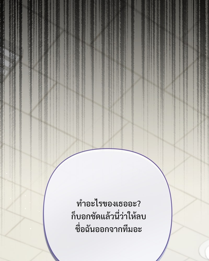 ฤดูร้อนนี้ที่เธอกลับมา - หน้า 87