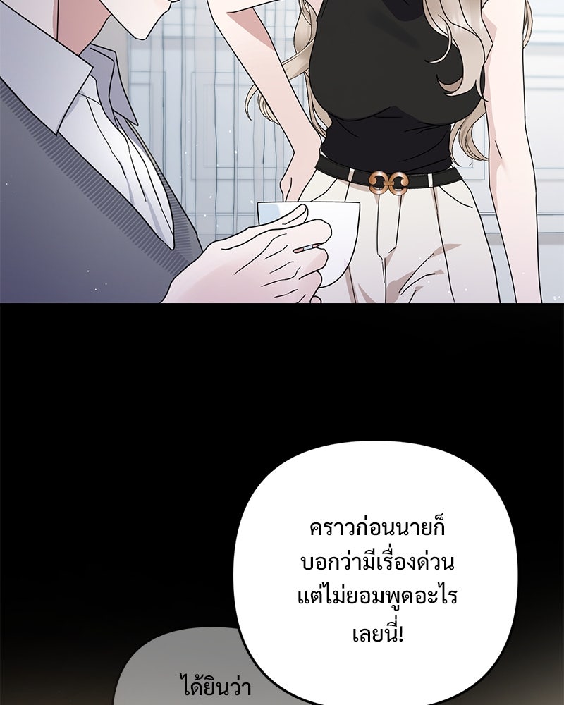 ฤดูร้อนนี้ที่เธอกลับมา - หน้า 9