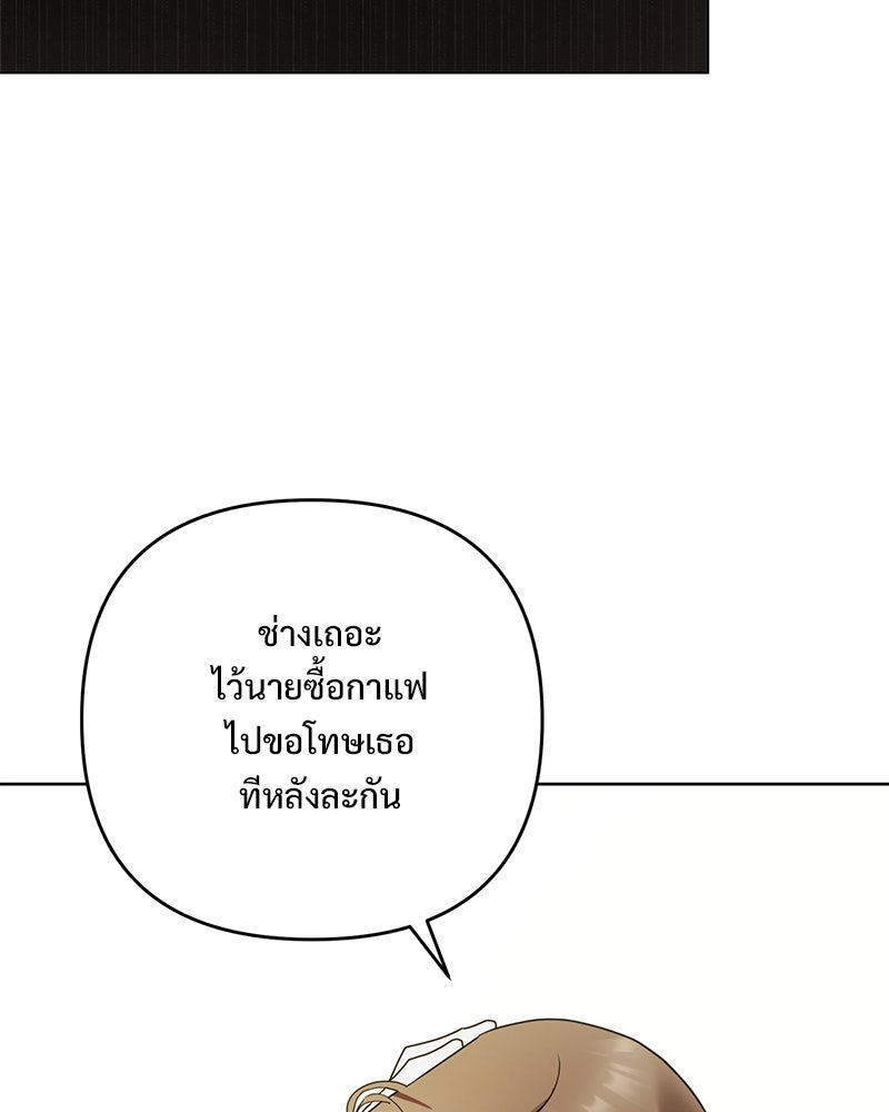ฤดูร้อนนี้ที่เธอกลับมา - หน้า 118