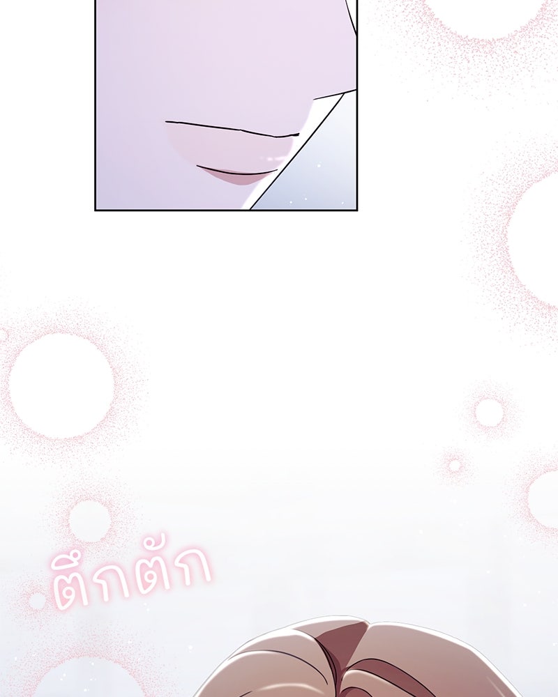 ฤดูร้อนนี้ที่เธอกลับมา - หน้า 2