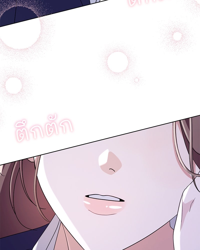 ฤดูร้อนนี้ที่เธอกลับมา - หน้า 4