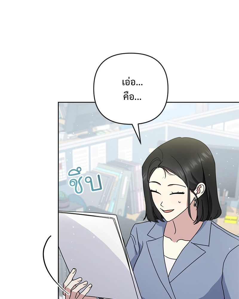 ฤดูร้อนนี้ที่เธอกลับมา - หน้า 46