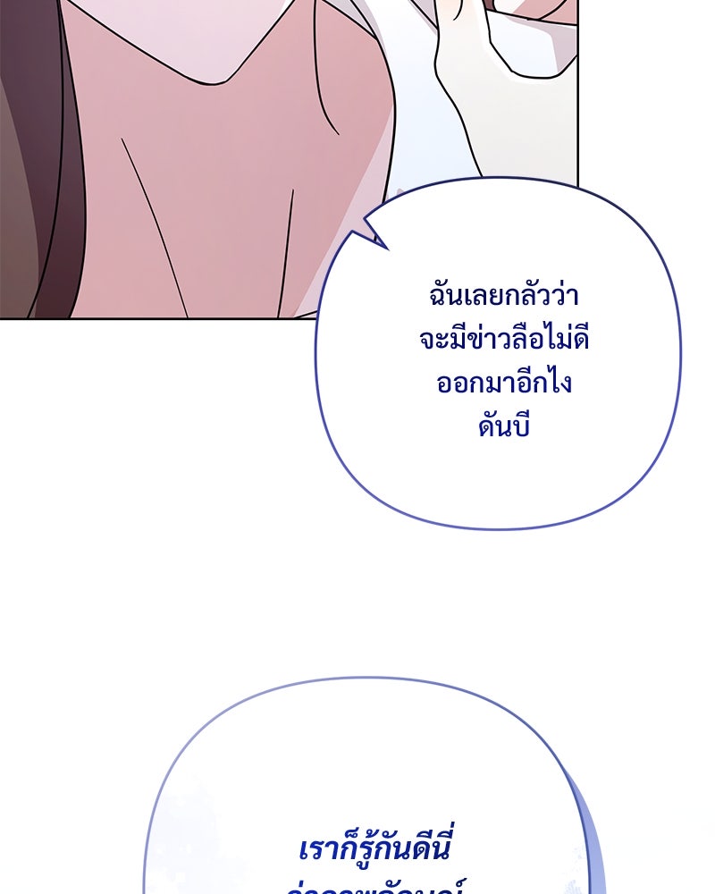 ฤดูร้อนนี้ที่เธอกลับมา - หน้า 71