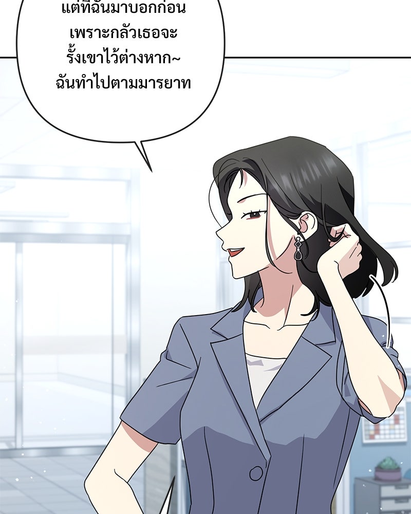 ฤดูร้อนนี้ที่เธอกลับมา - หน้า 85