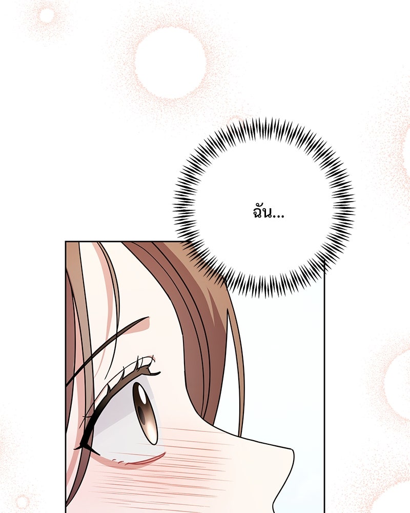 ฤดูร้อนนี้ที่เธอกลับมา - หน้า 4