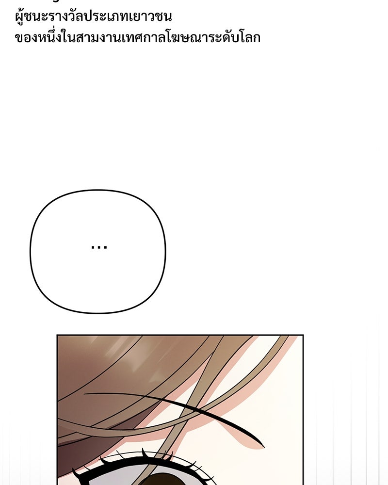 ฤดูร้อนนี้ที่เธอกลับมา - หน้า 49