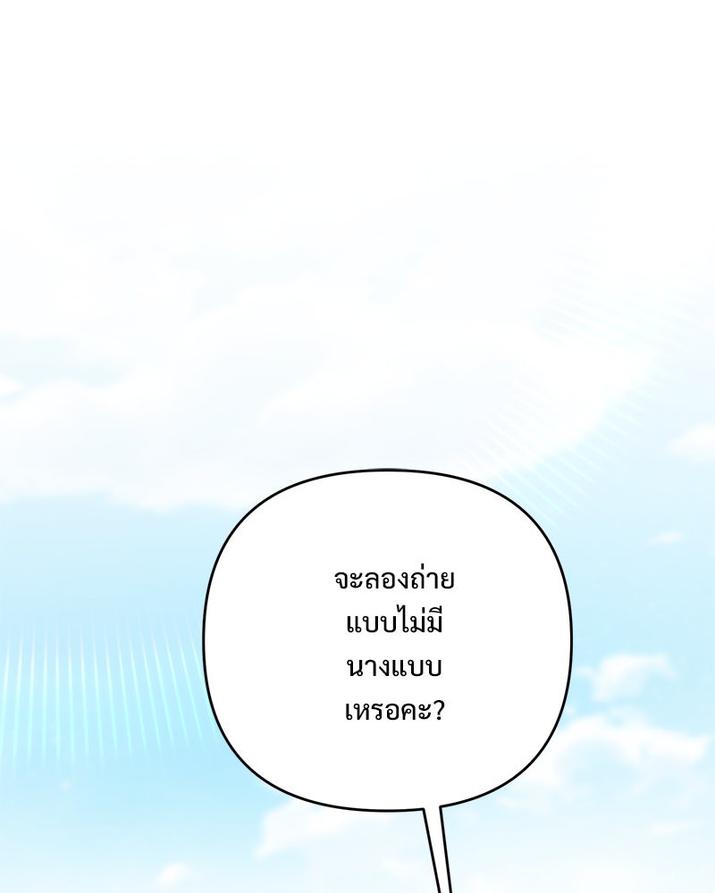 ฤดูร้อนนี้ที่เธอกลับมา - หน้า 1