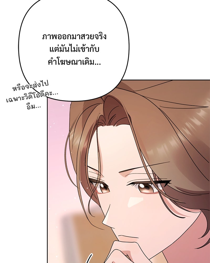 ฤดูร้อนนี้ที่เธอกลับมา - หน้า 124