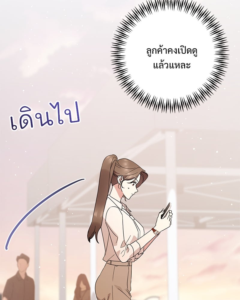 ฤดูร้อนนี้ที่เธอกลับมา - หน้า 142