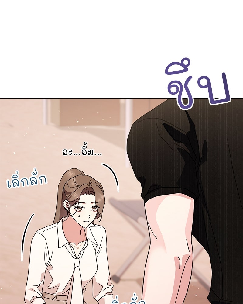 ฤดูร้อนนี้ที่เธอกลับมา - หน้า 147