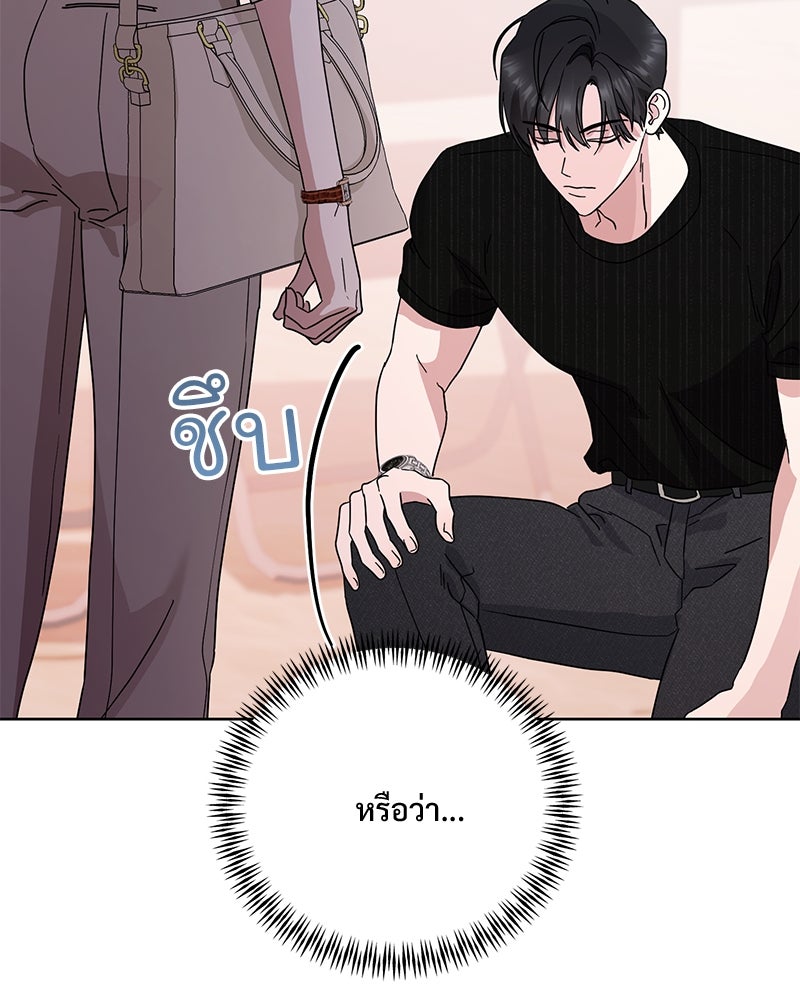 ฤดูร้อนนี้ที่เธอกลับมา - หน้า 166