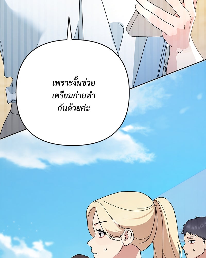 ฤดูร้อนนี้ที่เธอกลับมา - หน้า 28