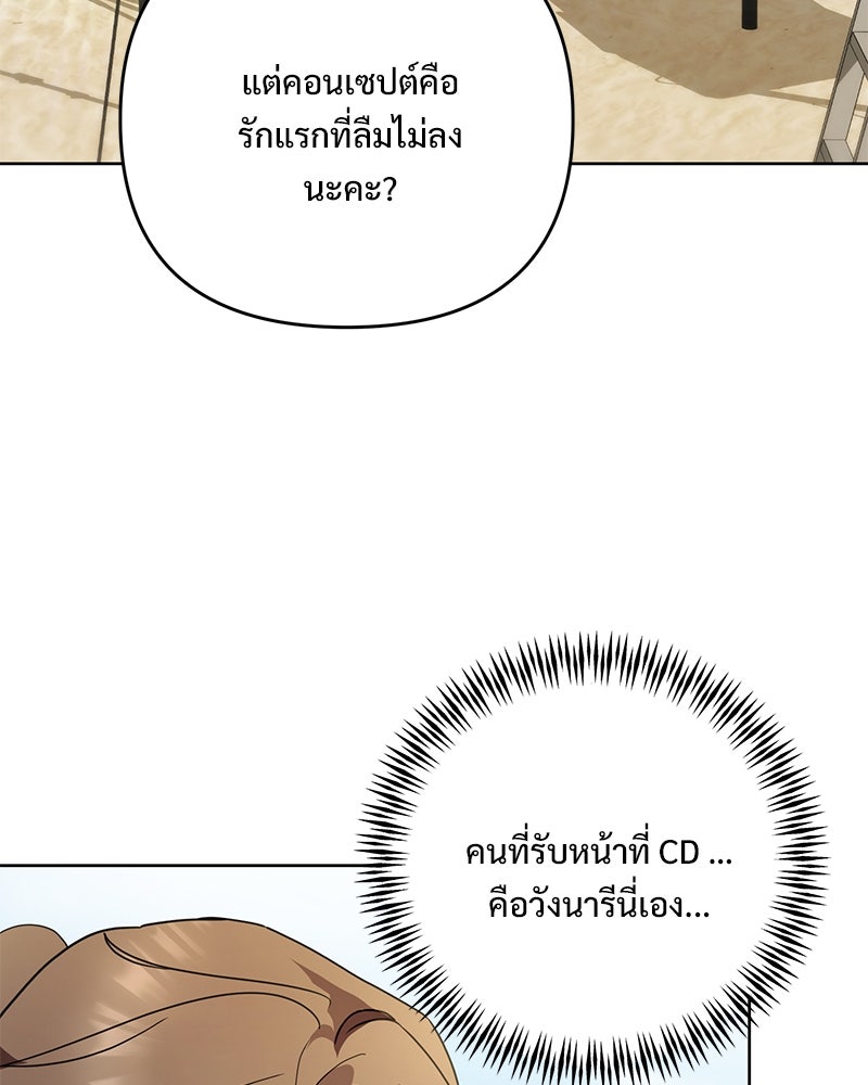 ฤดูร้อนนี้ที่เธอกลับมา - หน้า 3