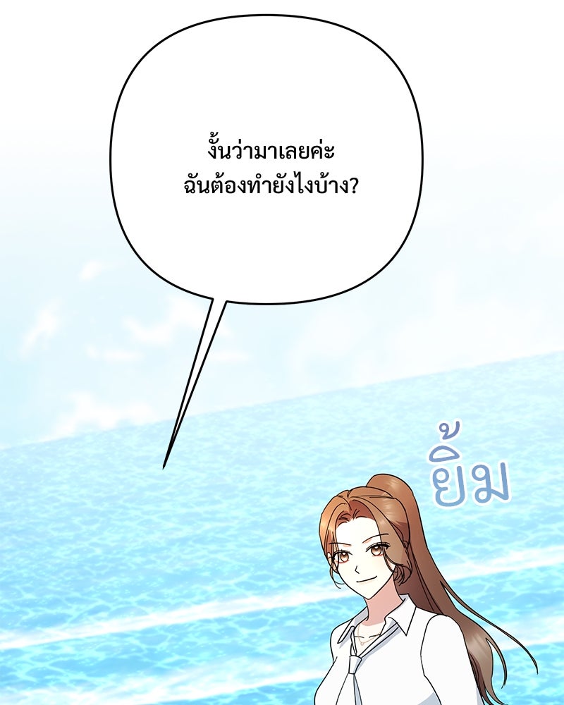 ฤดูร้อนนี้ที่เธอกลับมา - หน้า 32