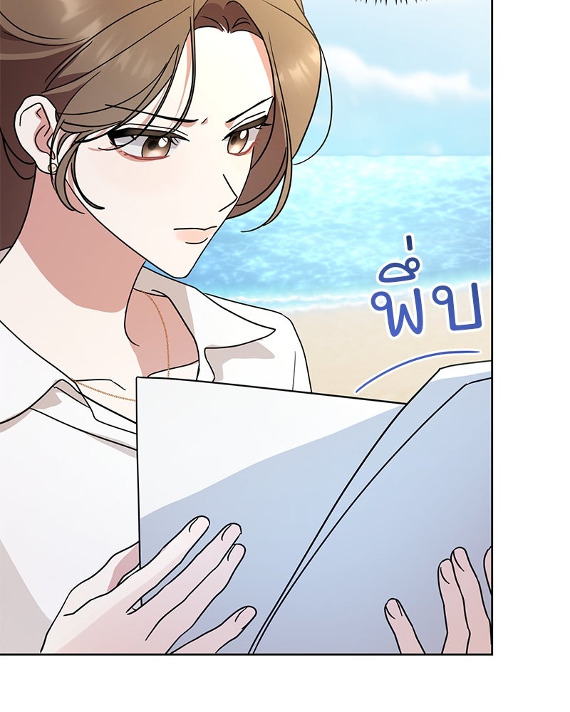 ฤดูร้อนนี้ที่เธอกลับมา - หน้า 4