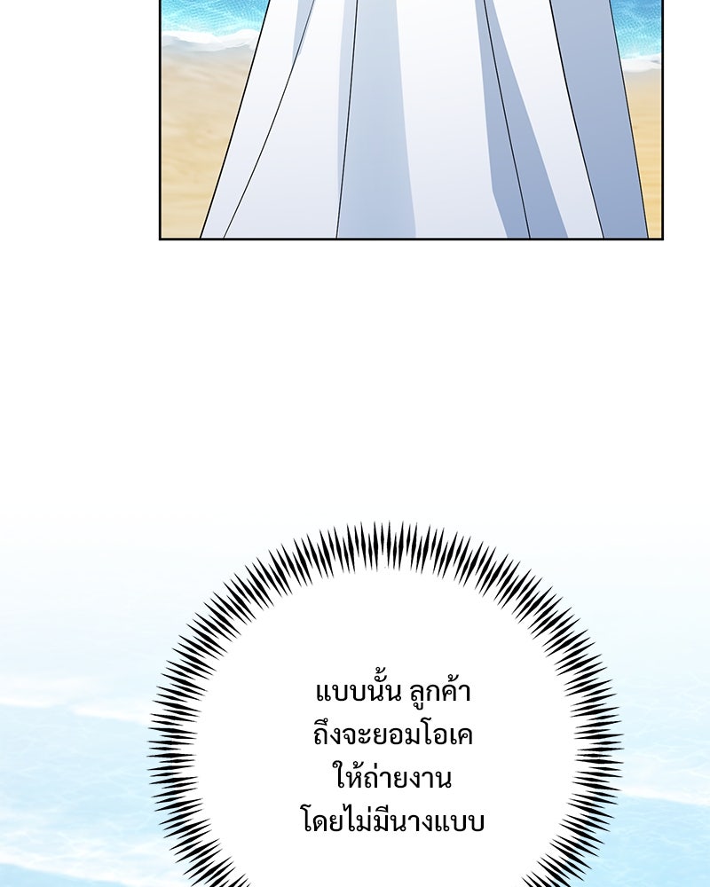 ฤดูร้อนนี้ที่เธอกลับมา - หน้า 46