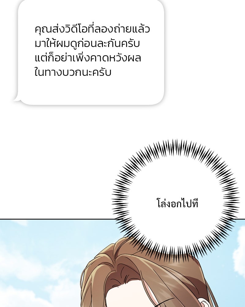 ฤดูร้อนนี้ที่เธอกลับมา - หน้า 49