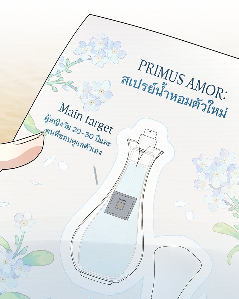 ฤดูร้อนนี้ที่เธอกลับมา - หน้า 5