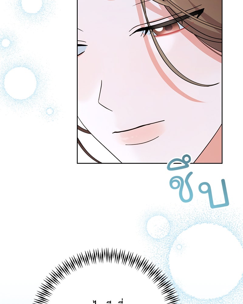 ฤดูร้อนนี้ที่เธอกลับมา - หน้า 52