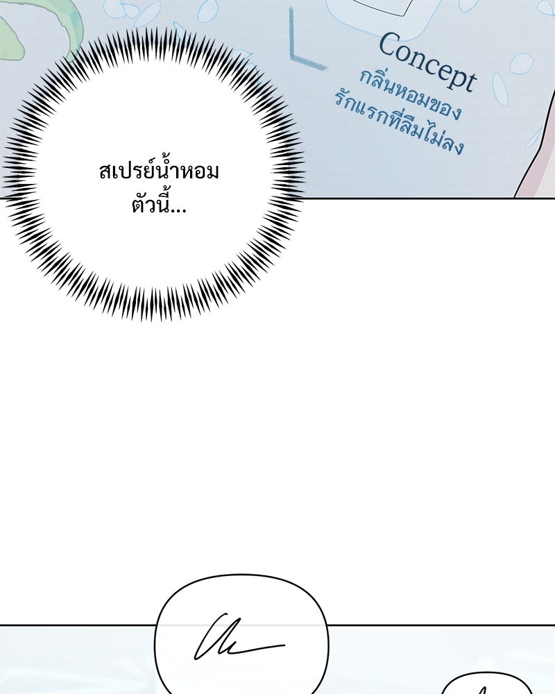 ฤดูร้อนนี้ที่เธอกลับมา - หน้า 6