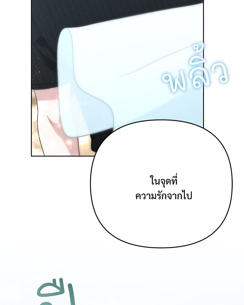 ฤดูร้อนนี้ที่เธอกลับมา - หน้า 63