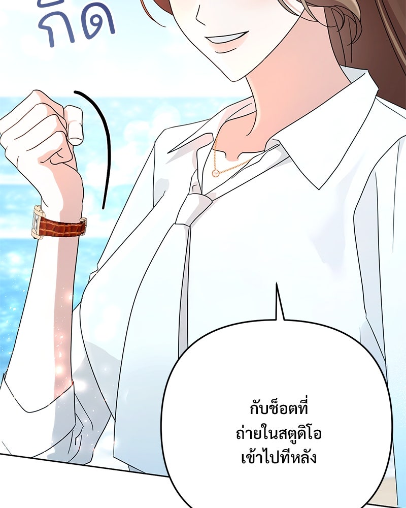 ฤดูร้อนนี้ที่เธอกลับมา - หน้า 72