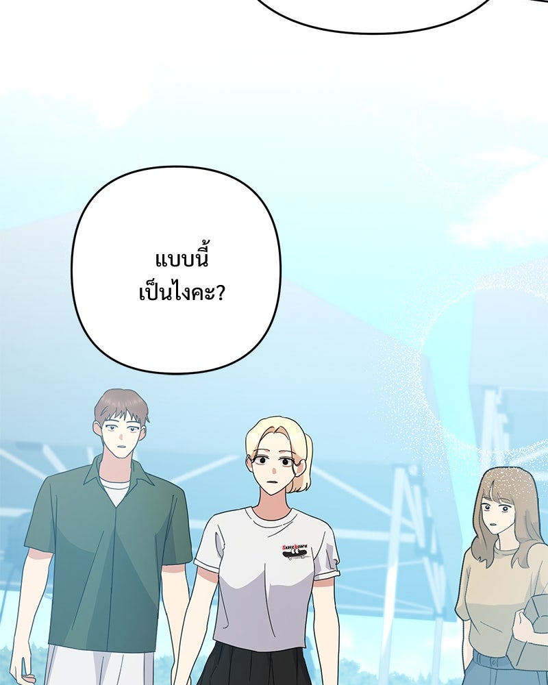 ฤดูร้อนนี้ที่เธอกลับมา - หน้า 73