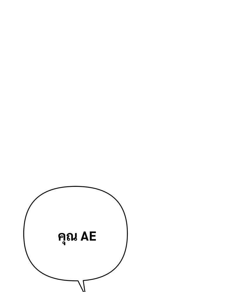 ฤดูร้อนนี้ที่เธอกลับมา - หน้า 75