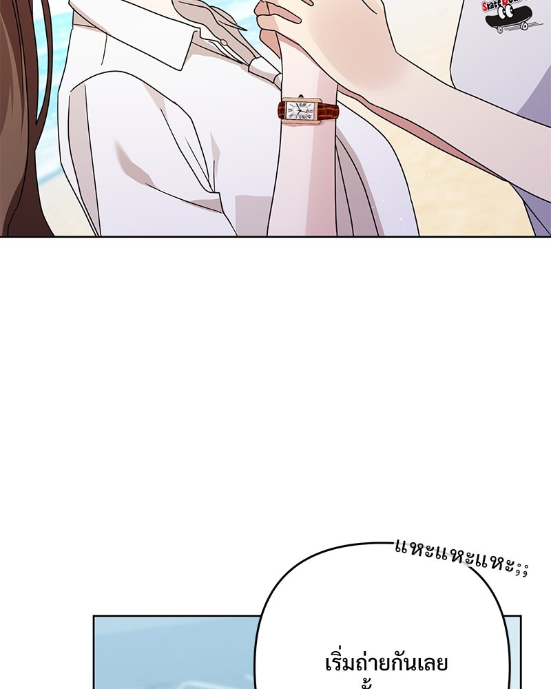 ฤดูร้อนนี้ที่เธอกลับมา - หน้า 79