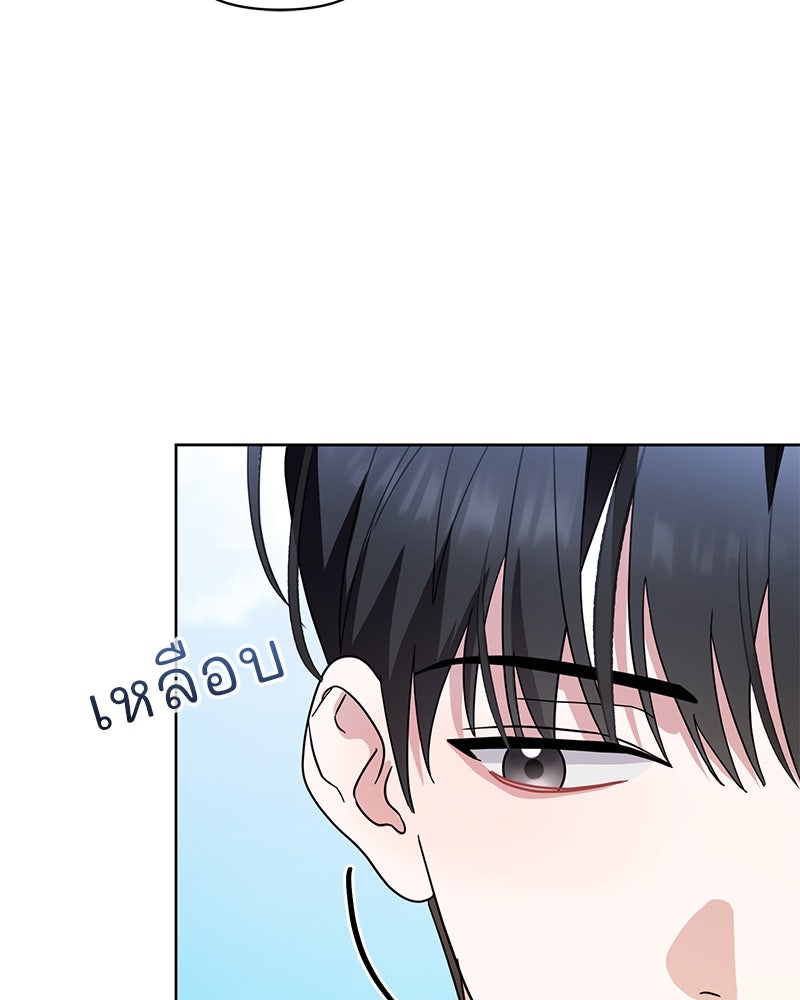 ฤดูร้อนนี้ที่เธอกลับมา - หน้า 8