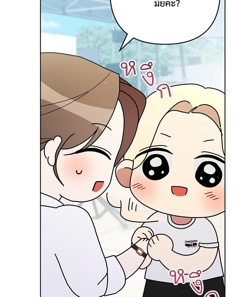 ฤดูร้อนนี้ที่เธอกลับมา - หน้า 80