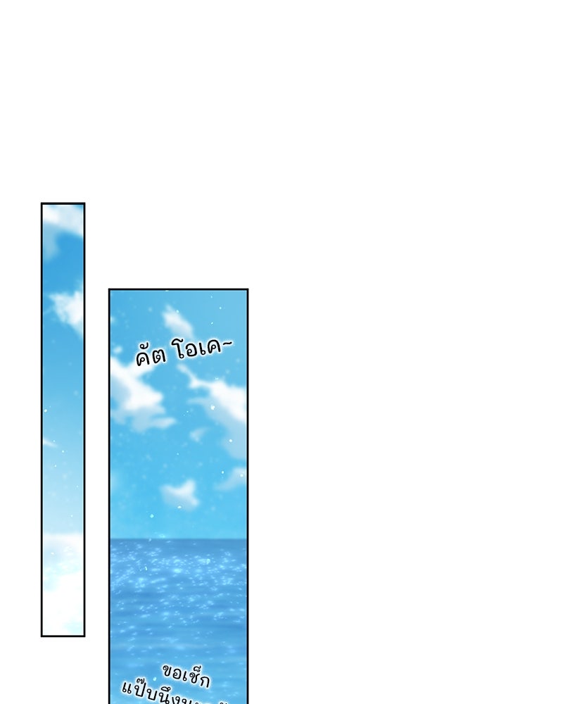 ฤดูร้อนนี้ที่เธอกลับมา - หน้า 84