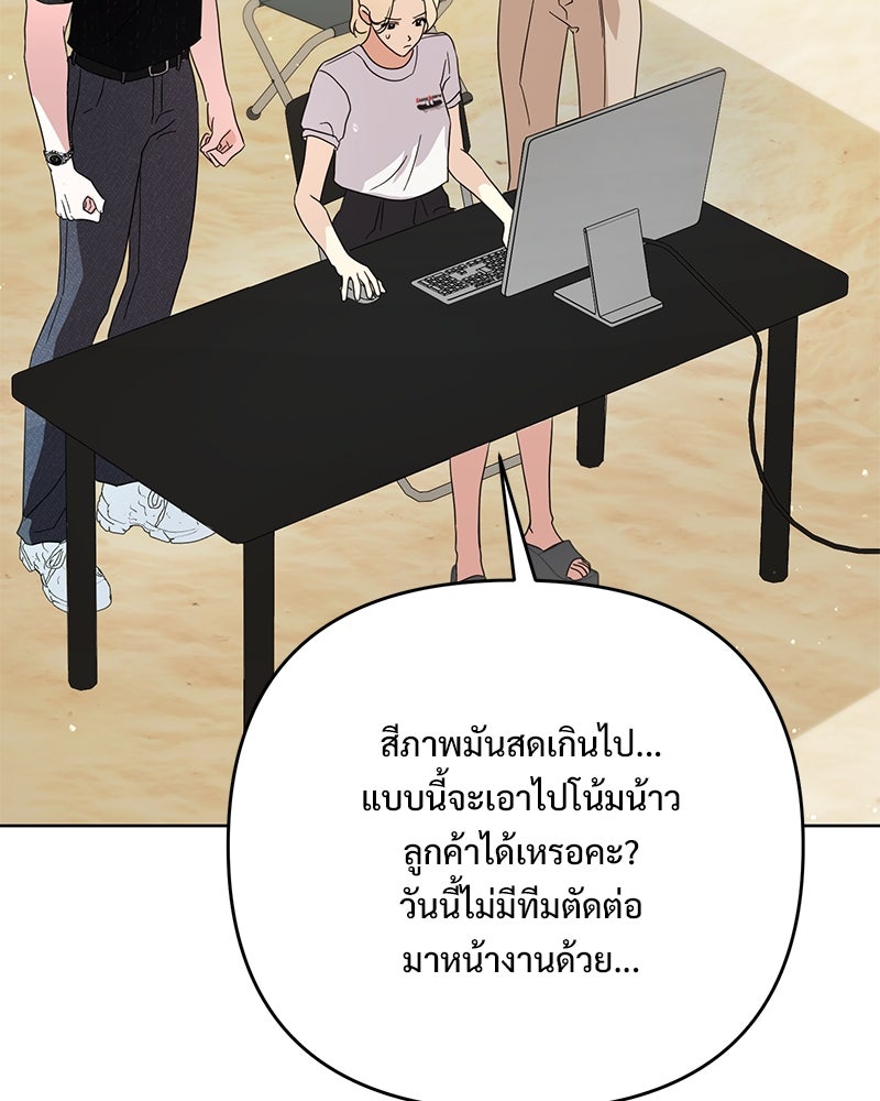 ฤดูร้อนนี้ที่เธอกลับมา - หน้า 87